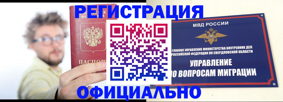 прописка от собственника в Мантурово