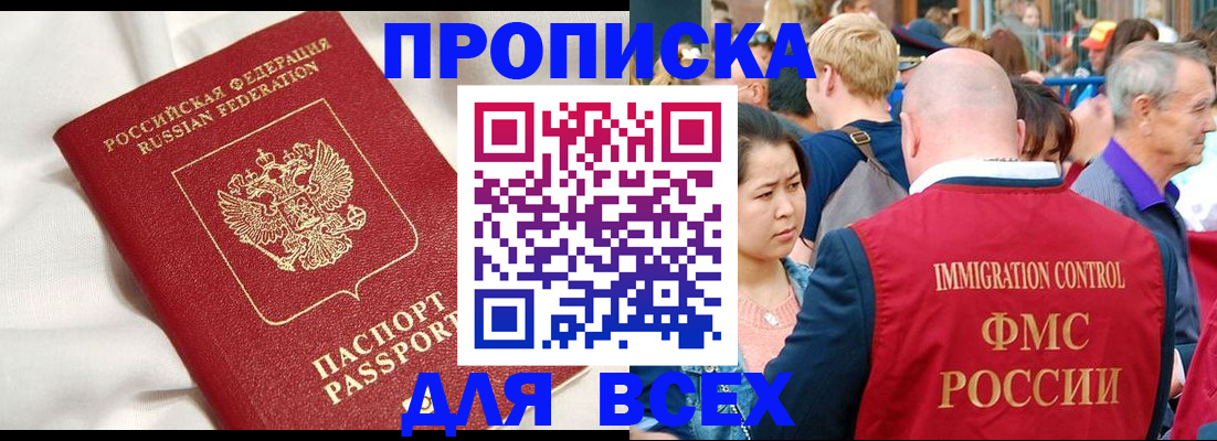 прописка для школы в Мантурово