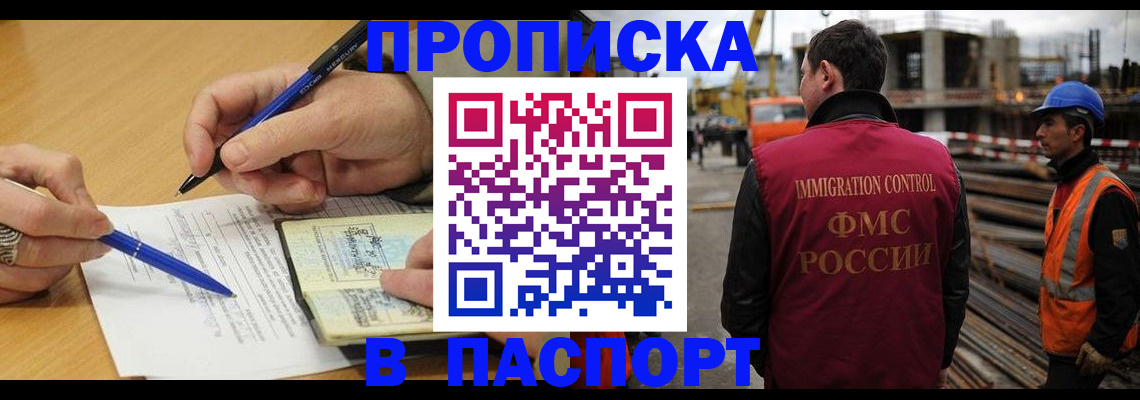 прописка в Мантурово