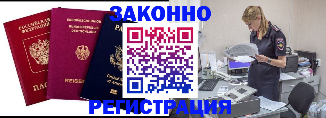 временная регистрация недорого в Мантурово
