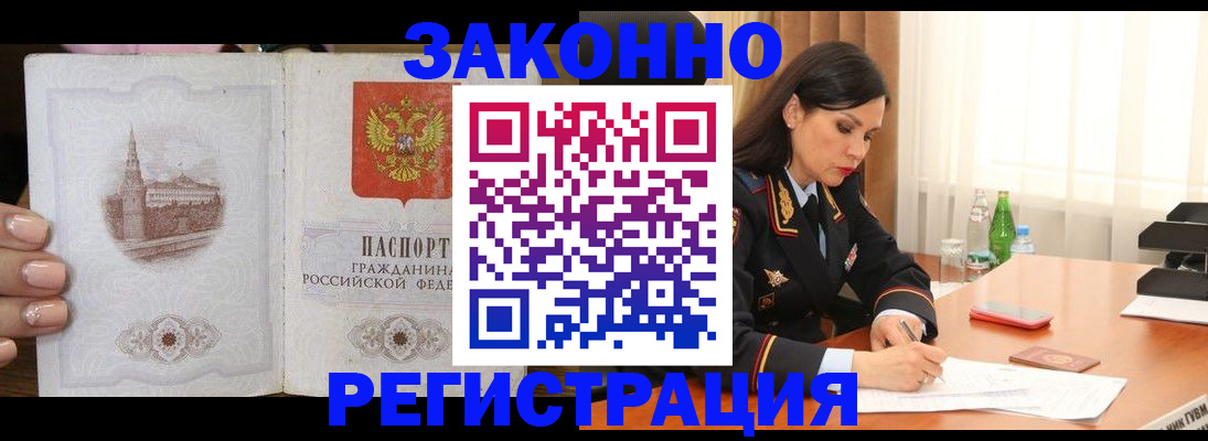 прописка от собственника в Мантурово