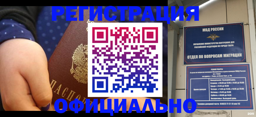 прописка в Мантурово