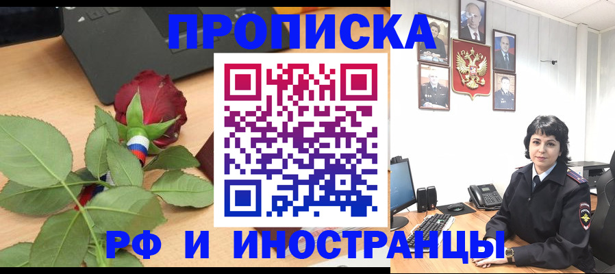 временная регистрация собственник в Мантурово