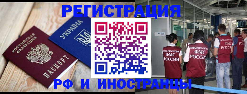 временная регистрация для школы в Мантурово